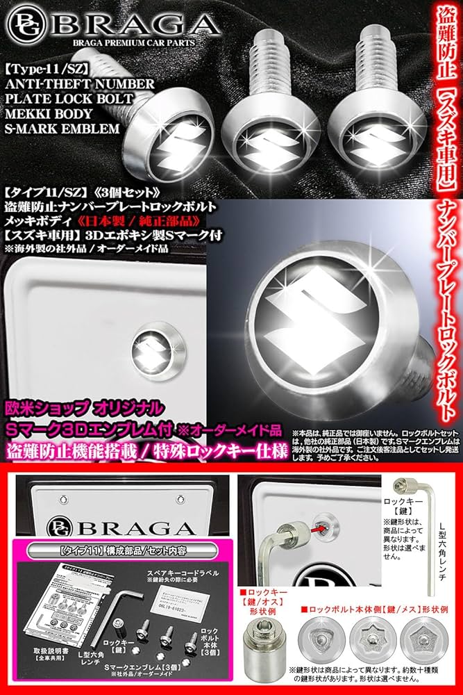 スズキ純正　新品ロックユニット Amazon.co.jp: スズキ車用 盗難防止 ナンバープレート ロック